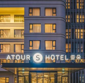 Haidian Hotel | Atour S Hotel Beijing Shangdi Qinghe High Speed Railway Station