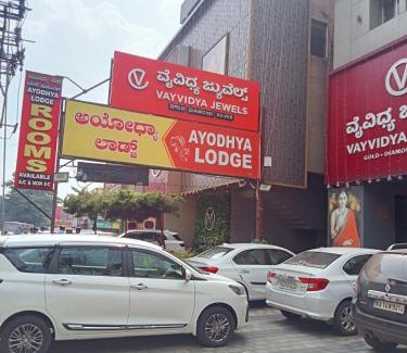 Mysore Hotel | AYODHYA lODGE