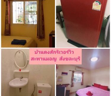 Sangkhla Buri House | Baan Dongsak River view