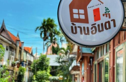 Ayutthaya Hotel | Baan inta hostel - บ้านอินตาโฮสเทล