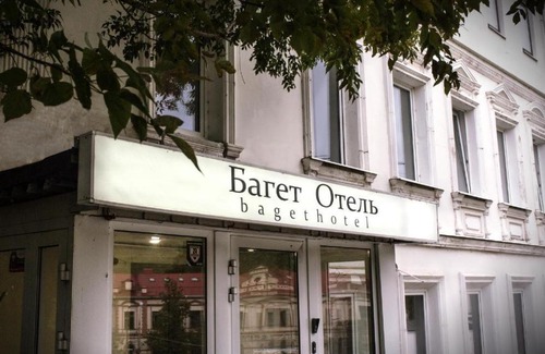 Nizhniy Novgorod City Centre Hotel | Baget Hotel
