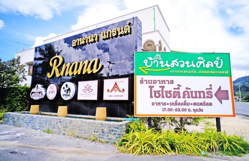 Ban Na Faek Resort | Ban Suansin