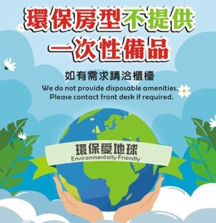 Zhongli District Hotel | Beethoven Express Hotel