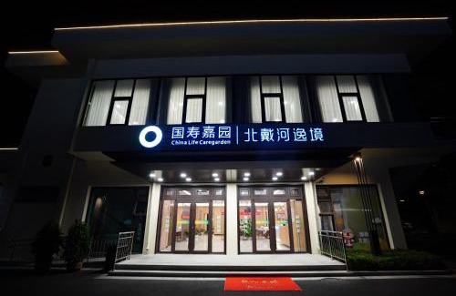 Beidaihe Hotel | Beidaihe Yijing Hotel