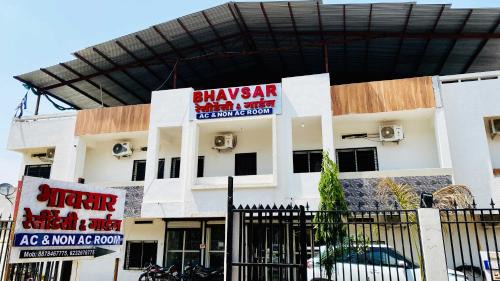 Omkareshwar Hotel | Bhavsar Residency and Garden