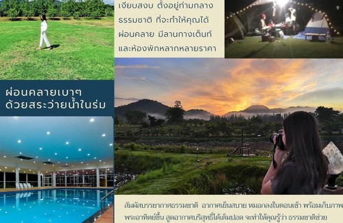 Nong Ya Plong Hotel | ฺBokkhorani resort