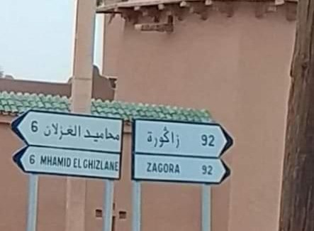 M'Hamid El Ghizlane House | casa de calma