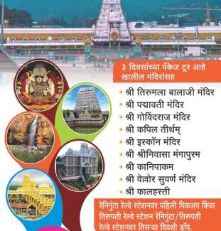 Tirupati House | Chhatrapati Residency Tirupati