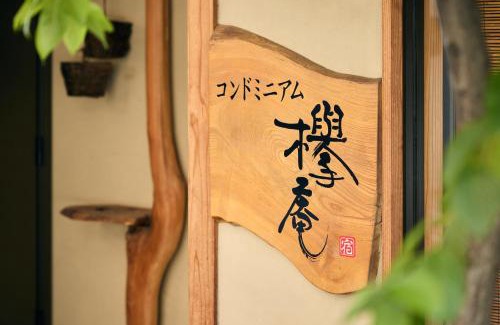 Nihonbashiningyocho Hotel | condominium hotel KEYAKIAN Tokyo Nihonbashi