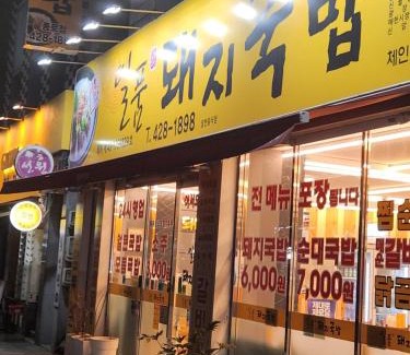 Jung-gu Apartment | Daegu DSR Business Hotel