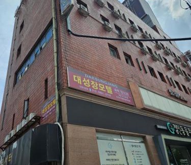 Yeongdeungpo-gu Hotel | DaeSungJang
