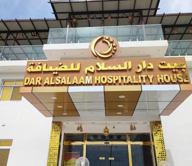 Nizwa House | Dar Al Salaam Hospitality House