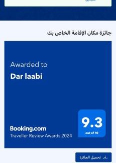 Tamansourt Apartment | Dar laabi