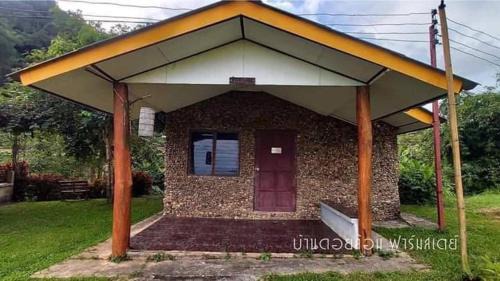 Mae Taeng House | DoiLom Farmstay
