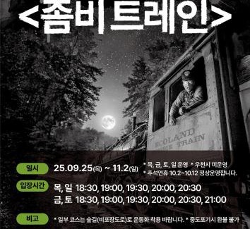 Jocheon Hotel | Ecoland Hotel