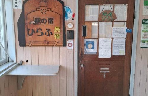 Hirafu House | Ekinoyado Hirafu