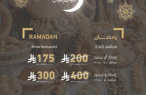 Mecca Hotel | Elaf Kinda Hotel