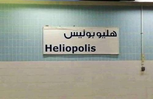 Heliopolis Apartment | Elegant Heliopolis, Studio-apartment