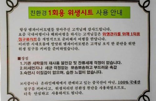 Cheonan Hotel | Empire Motel