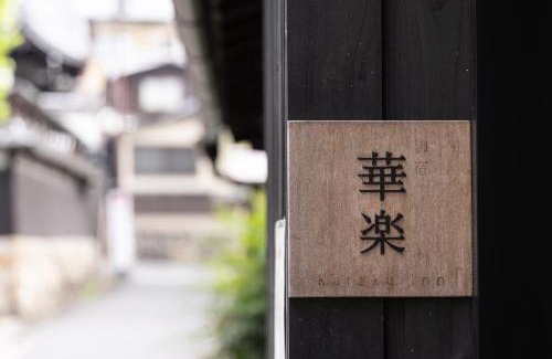 Okazaki Apartment | Family-Friendly, 2-Story Kyoto House, Walk to Gion