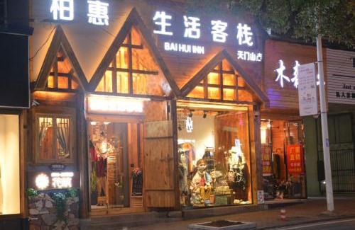 Yongding Hostel | Floral Hotel · Baihui Living Zhangjiajie