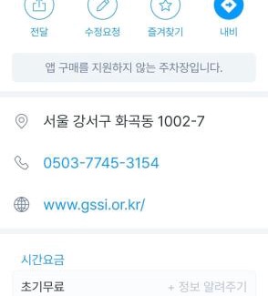 Hwagok-dong Apartment | Gangseo House