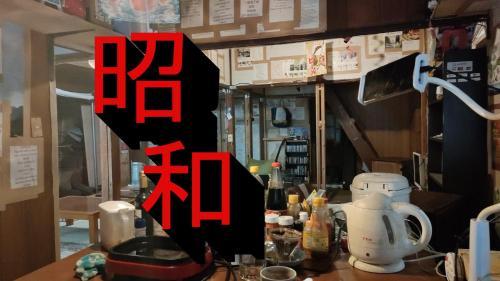 Uozu House | Gegege no Guesthouse - Vacation STAY 9460