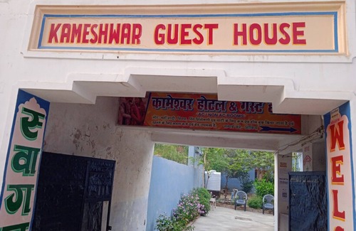 Rajgir Hotel | Goroomgo Kameshwar Bhawan Rajgir