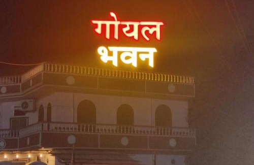 Sikar Hotel | Goyal Bhawan