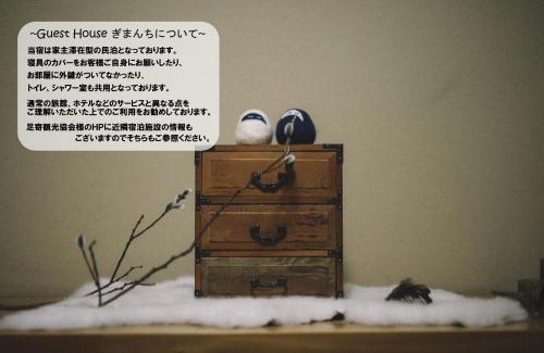 Ashoro House | Guest House Gimanchi