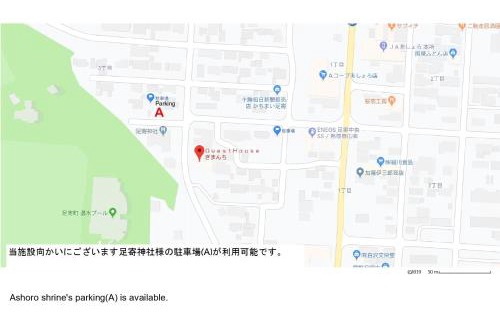 Ashoro House | Guest House Gimanchi