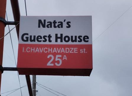 Gergeti House | GUEST HOUSE NATA CHAVCHAVADZE ST.25