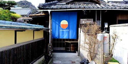 Naoshima-cho House | Guest House Shimayado Aisunao