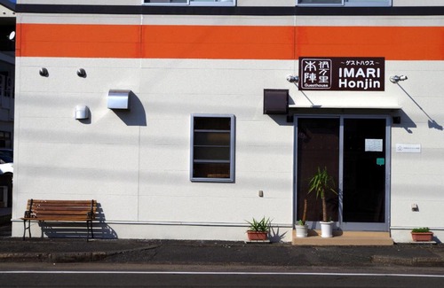 Imari House | Guesthouse Imari Honjin