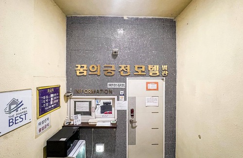 Gwangju Hotel | Gwangju Gonjiam Dream Palace Annex