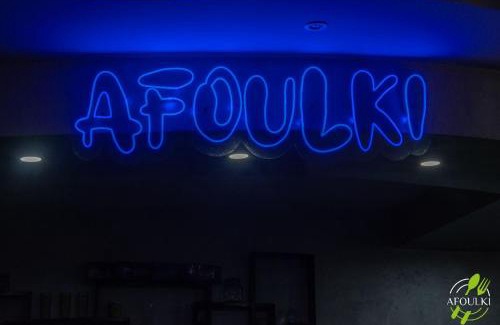 Tiznit Hotel | Hôtel Afoulki Tiznit