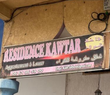 Meknes Apartment | hôtel kawtar