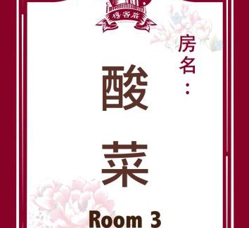 Hengshan House | Hakka Inherited Host