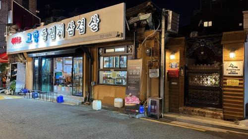 Dongseon-dong House | Hanok Guesthouse Suni