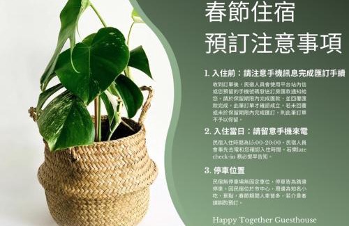 Taitung City Centre House | Happy Together Guesthouse