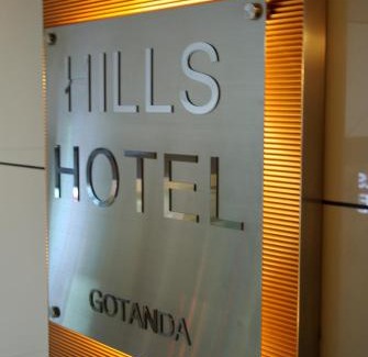 Higashigotanda Hotel | Hills Hotel Gotanda
