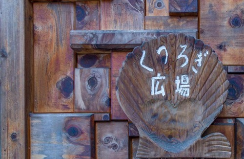 Shima Hotel | Hiogiso