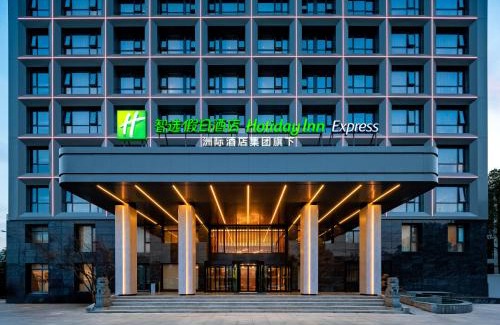 Shushan Hotel | Holiday Inn Express Hefei FTZ by IHG