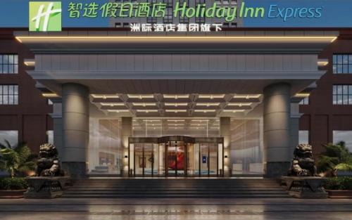 Chengxiang Hotel | Holiday Inn Express Putian City Center