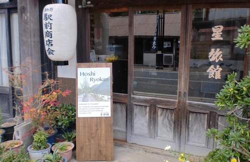 Mukaichi Onsen Hotel | Hoshi Ryokan