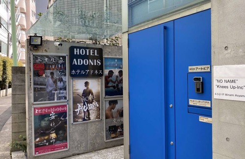 Minamiaoyama Hostel | Hostel ∙ 8 guests
