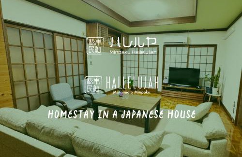 Matsumoto House | Hosted Stay Minpaku Hallelujah
