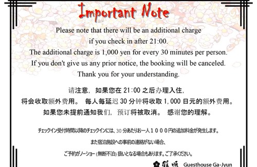 Okazaki Hostel | Hostel ∙ 8 guests