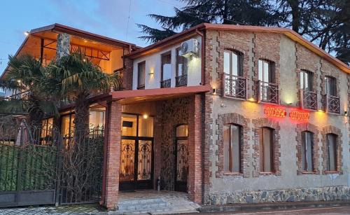 Lagodekhi Hotel | Hotel and Restaurant "VILLA GIVISI"