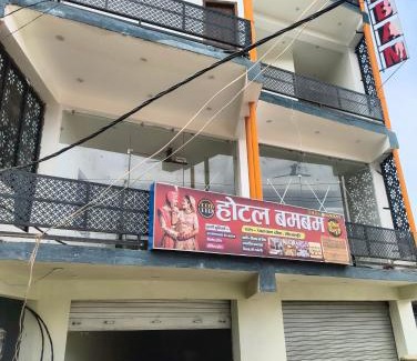 Sitamarhi Hotel | Hotel Bambam